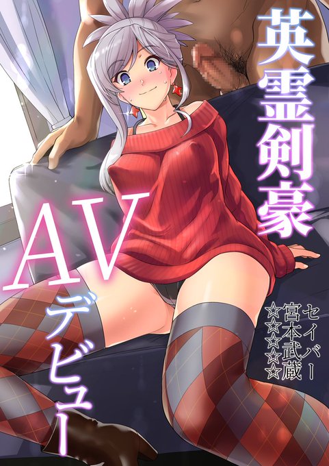 FGO6周年めでたい 