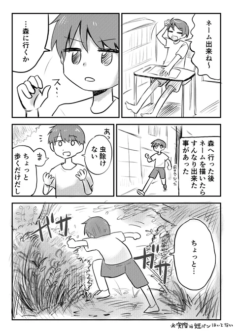 無計画日記漫画できた 