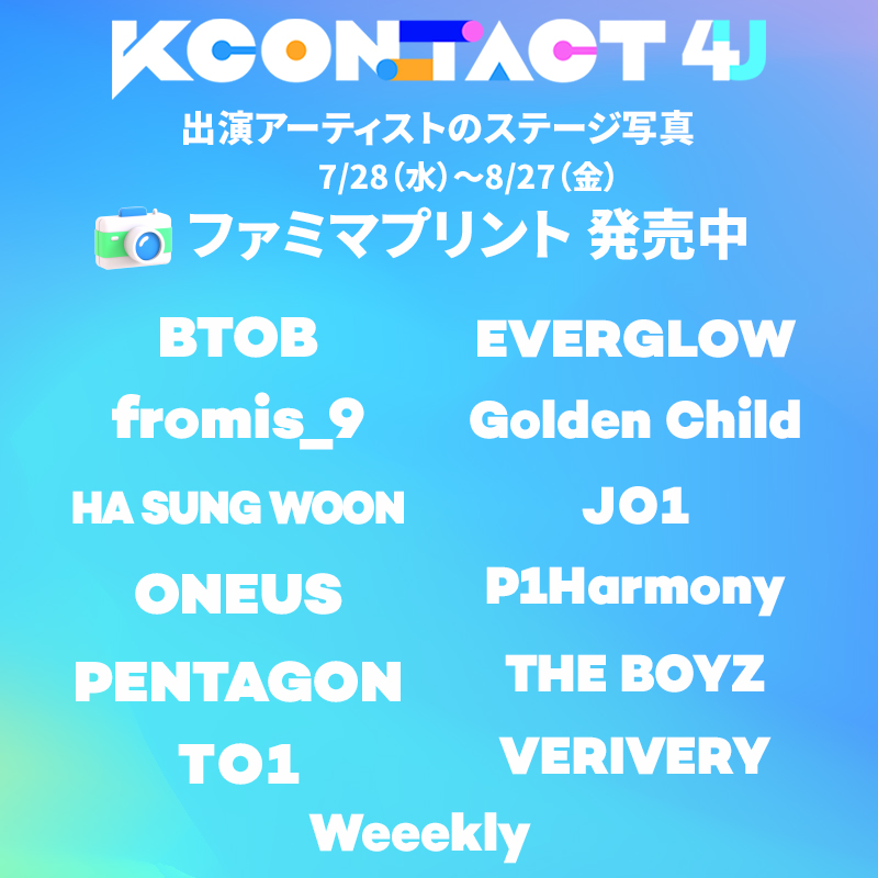 KCON Japan on Twitter: 