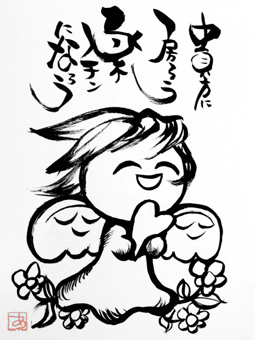 自分らしく生きるって
まあなかなか
大変なんだけどね

楽チンになるにはそれしかないのさ〜✨✨😊😊 