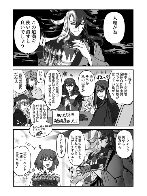 6周年おめでとうございます
 #FGO6周年 
