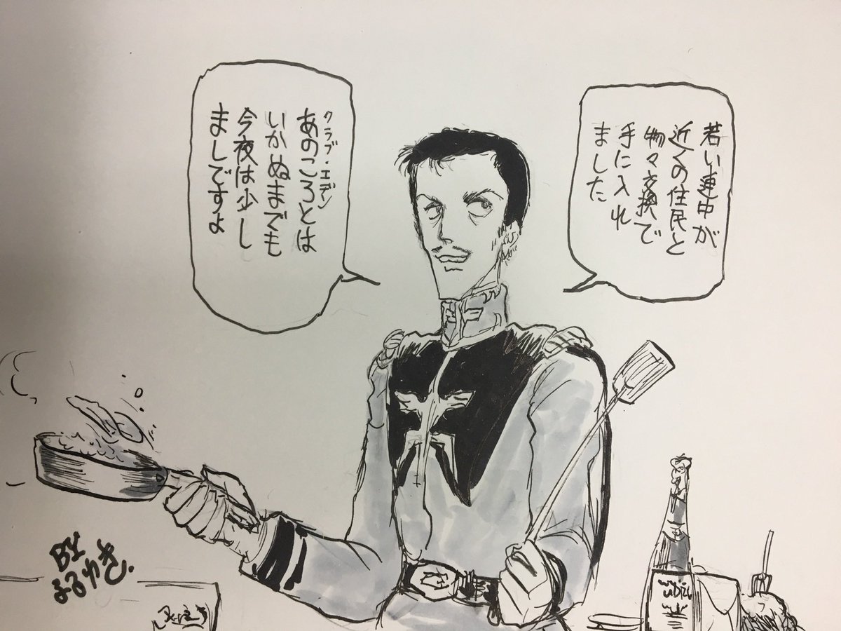 昨日「ラル飯」というコミックを購入して楽しく読んでいたら、ふと"クランプ飯"ってのも見たい気が…
クラブ・エデンのバーテンだったから、それなりに料理もできるはずでは。 