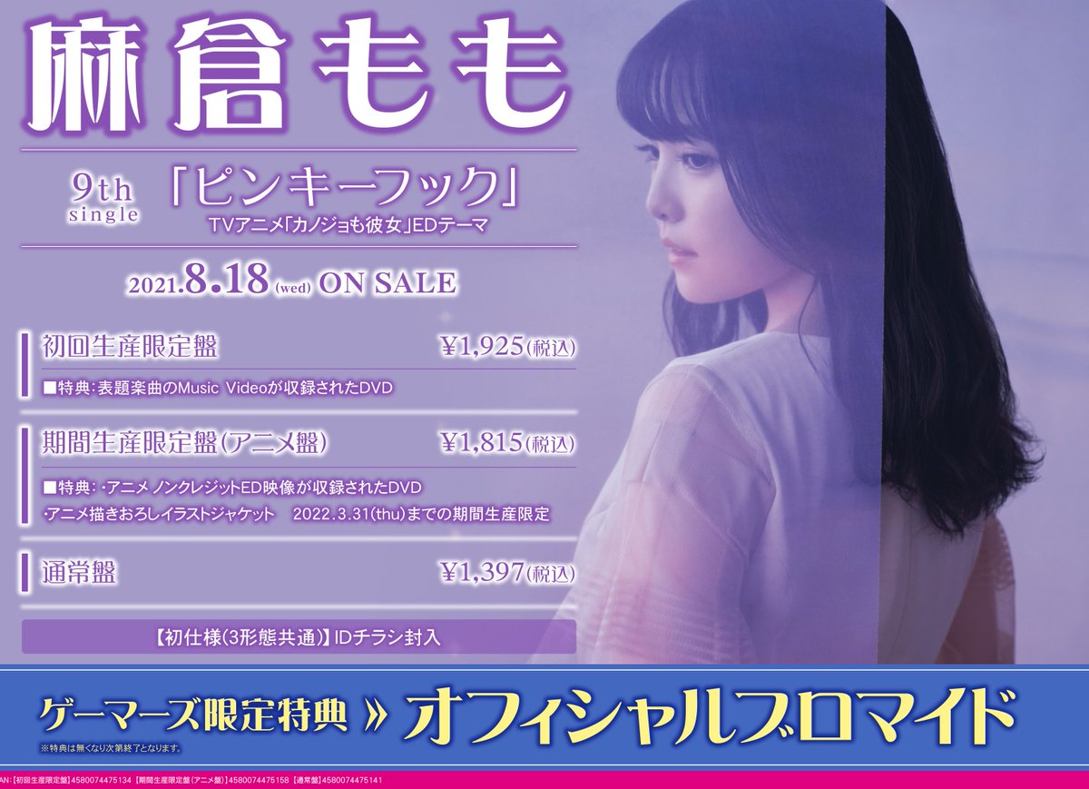 最大57%OFFクーポン 麻倉もも ブロマイド 4種 ecousarecycling.com