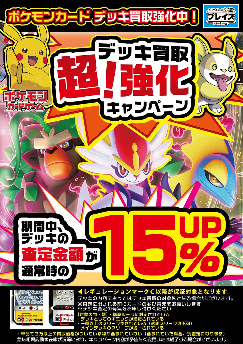 ニンフィア のtwitter検索結果 Yahoo リアルタイム検索