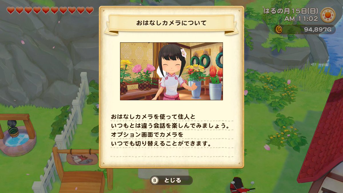 牧場物語 公式アカウント Bokumono Pr Twitter 牧場物語 公式アカウント Bokumono Pr Twitter