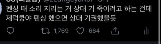 zzangeyaKor2's tweet photo. 아무리 생각해도 열받음 올림픽하면서 이런 말도 못하나 계정 돌려주세요 https://t.co/PxgnwhsCYk