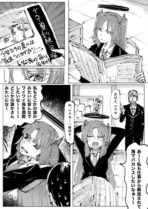 生徒会四天王 のイラスト マンガ作品 Twoucan 生徒会四天王 のイラスト マンガ作品 Twoucan