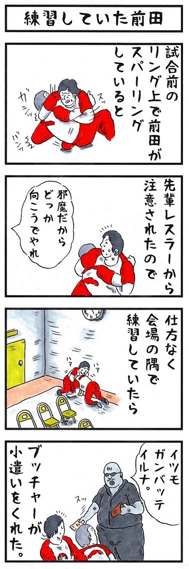 プロレスラーの場合。
#味のプロレス #見えない頑張りにイイね 
