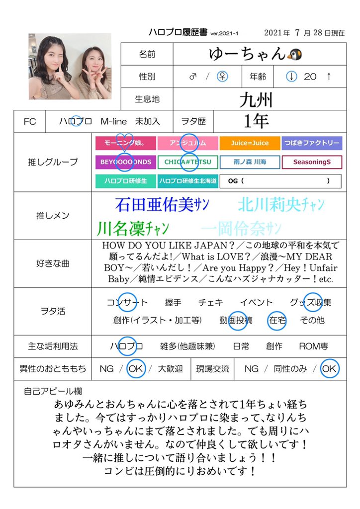 ゆーちゃん Rayura Twitter ゆーちゃん Rayura Twitter