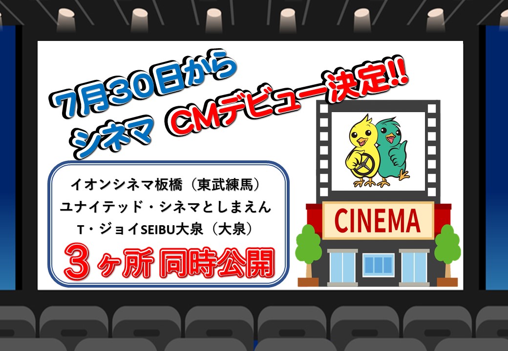 ユナイテッドシネマとしまえん Twitter Bilaketa Twitter