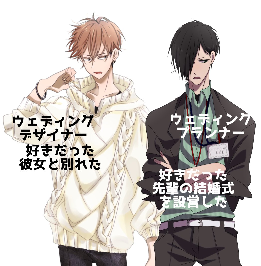 ウェディングプランナーすきなんだけど自宅のウェディングプランナー二人とも 負けヒ 銀月むぎ のイラスト ウェディングプランナーすきなんだけど自宅のウェディングプランナー二人とも 負けヒ 銀月むぎ のイラスト
