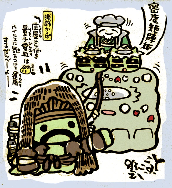 #妖界東西新聞 【庄屋さん付き電皿河童】https://t.co/GC1Cui2jl4 
