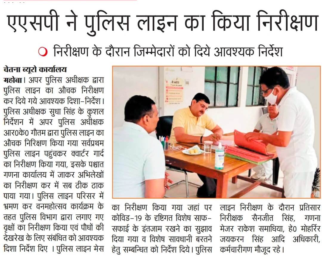 mahobapolice's tweet photo. #Asp_Mba द्वारा पुलिस लाइन का औचक निरीक्षण किया गया
@Uppolice
@JagranNews
@DainikBhaskar
#UPPolice #MahobaPoliceInNews #UPPolice https://t.co/4QFZL8o55a