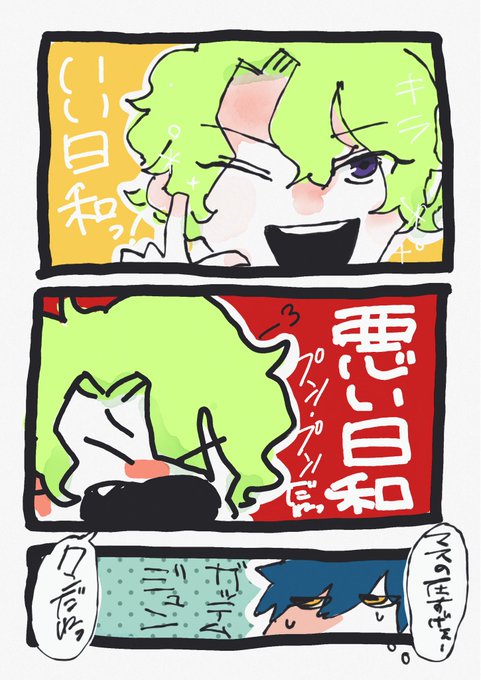 いい日和っ!
#巴日和 #漣ジュン #Eve #Eden
#あんさんぶるスターズ #あんスタ
#illustration #イラスト #cxack 