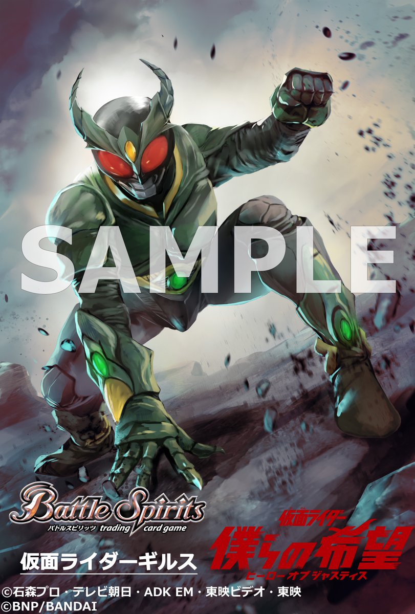 バトスピ 新規イラスト 50th 仮面ライダー龍騎 が新規公開 判明 バトルスピリッツ コラボブースターsp 仮面ライダー 僕らの希望 は9月25日 土 発売 遊戯王 最新情報 まいログ Tcgデッキ 予約情報まとめ 遊戯王ブログ