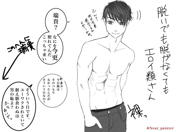 男の色気のtwitterイラスト検索結果 男の色気のtwitterイラスト検索結果