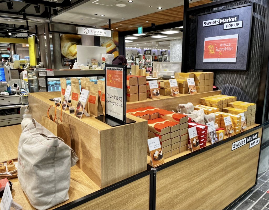 微熱山丘 Sunnyhills サニーヒルズ Sunnyhills Jp Twitter