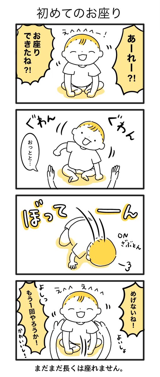 1年前のこーちゃん(1/2)
#1歳5か月 