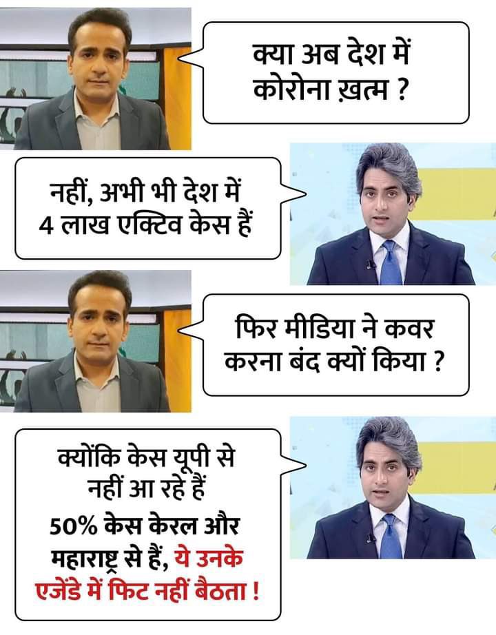 ExSecular's tweet photo. Conversation between @AmanChopra_ and @sudhirchaudhary 😂😂 https://t.co/GbKPwDktDQ