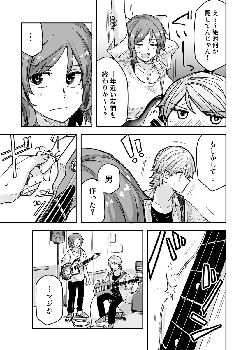 男装女子とイケメン女子の漫画(1/1) 