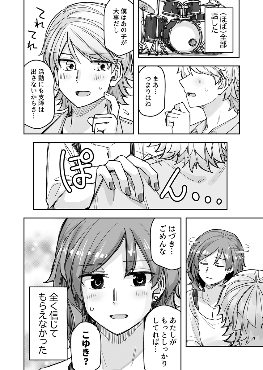 男装女子とイケメン女子の漫画(1/1) 