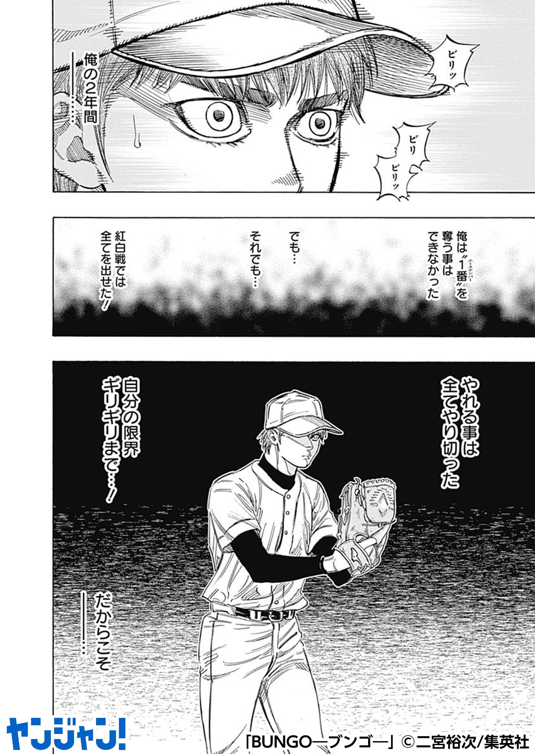 ヤンジャン！【青年漫画アプリ】 on X: 