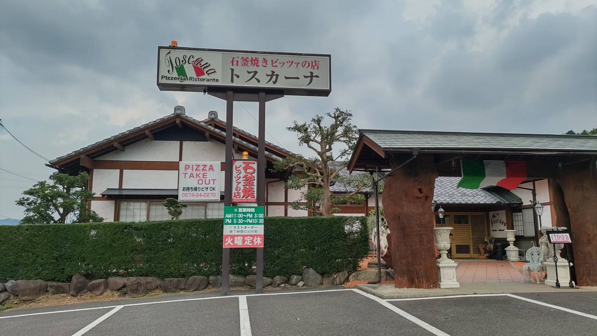 みんなの トスカーナ ピザ デリバリー 口コミ 評判 食べたいランチ 夜ごはんがきっと見つかる ナウティスイーツ みんなの トスカーナ ピザ デリバリー 口コミ 評判 食べたいランチ 夜ごはんがきっと見つかる ナウティスイーツ