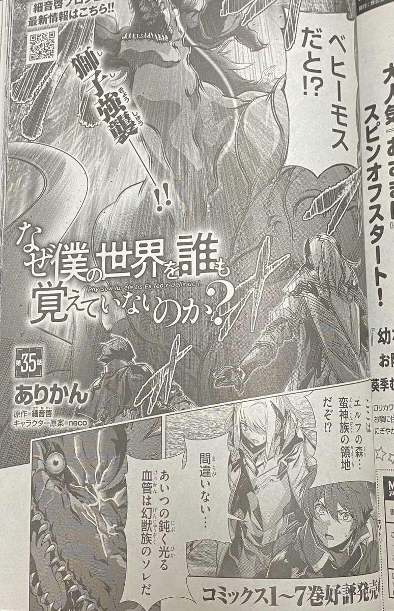 ありかん 漫画版 なぜ僕 連載 Arikanrobo Twitter