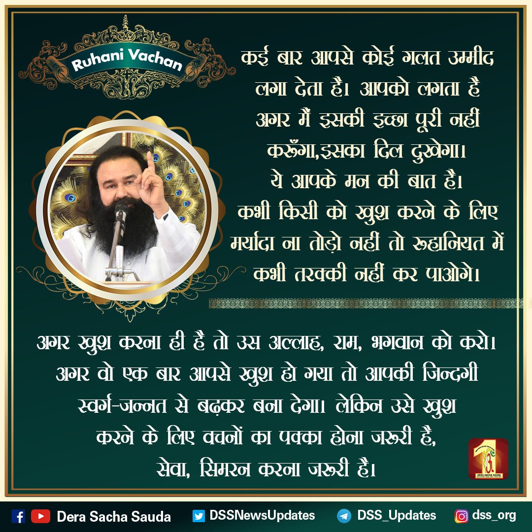 DSSNewsUpdates's tweet photo. अगर खुश करना ही है तो उस अल्लाह, राम, भगवान को करो - Saint Dr. @Gurmeetramrahim Singh Ji Insan #wednesdaythought #WednesdayMotivation https://t.co/jALffZVCSP