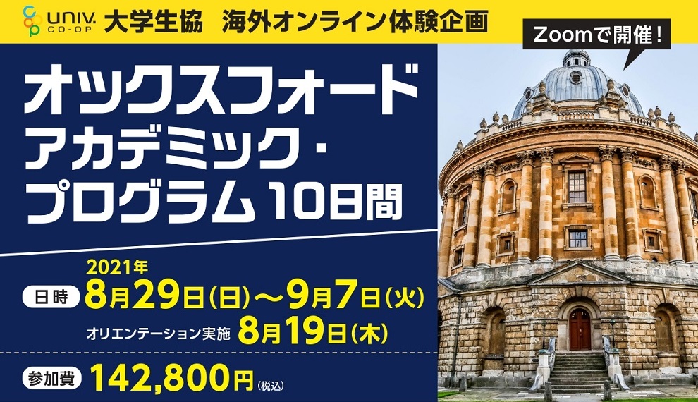 Online Digest オンライン ダイジェスト