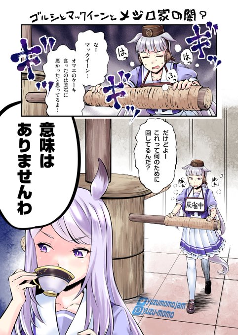 ゴールドシップ を含むマンガ一覧 3ページ ツイコミ 仮 ゴールドシップ を含むマンガ一覧 3ページ ツイコミ 仮