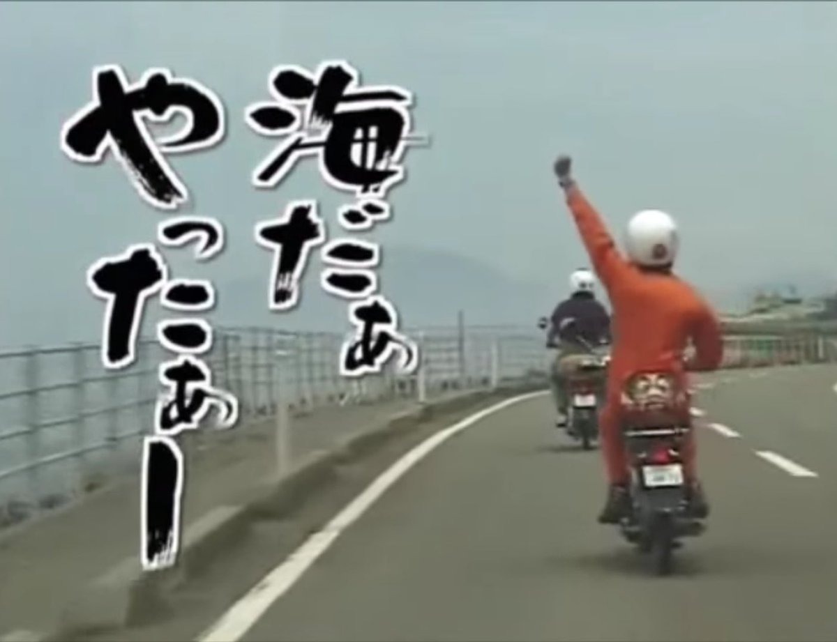 原付東日本縦断ラリー Twitter Search