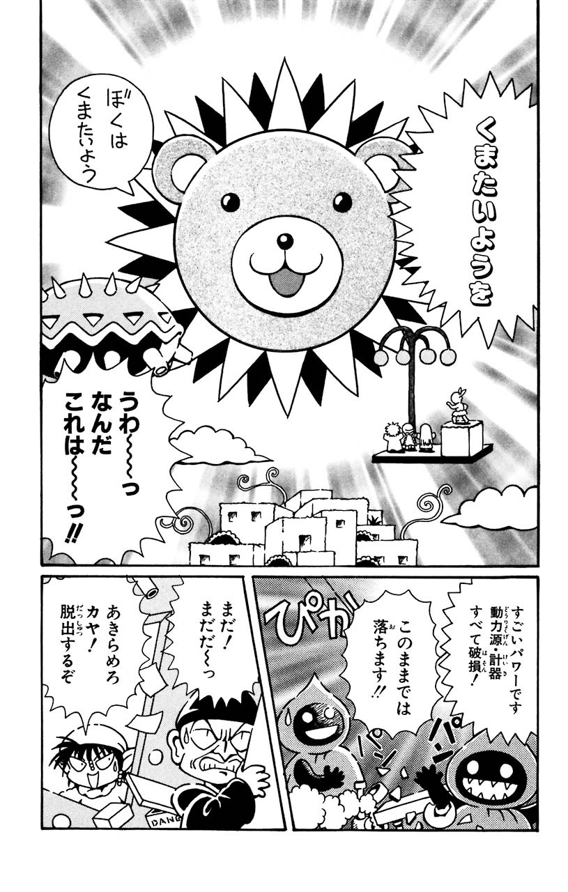魔法陣グルグル 公式 在 Twitter 上 魔法陣グルグル 章がチケット読みで公開 ぼくは くまたいよう 塔の主 ククリの魔力が爆発 愉快で楽しいミュージカルで 敵も味方もクラップユアハンド T Co M2lcaer1i3 Twitter