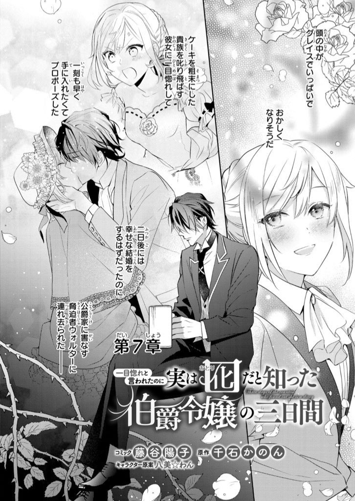 最大62 オフ 一目惚れと言われたのに実は囮だと 最大62 オフ 一目惚れと言われたのに実は囮だと