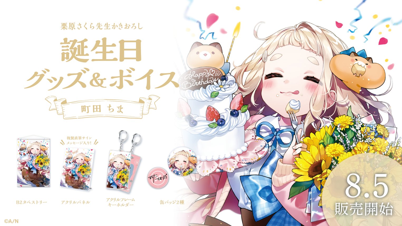 にじさんじ公式🌈🕒 on X: にじさんじ公式🌈🕒 on X: