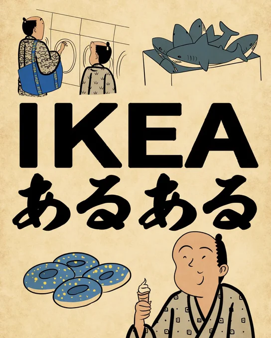 IKEAあるあるでござる。こちらから読んでねでござる。
👇👇👇👇👇👇👇👇👇
https://t.co/h2clQGcFMk 