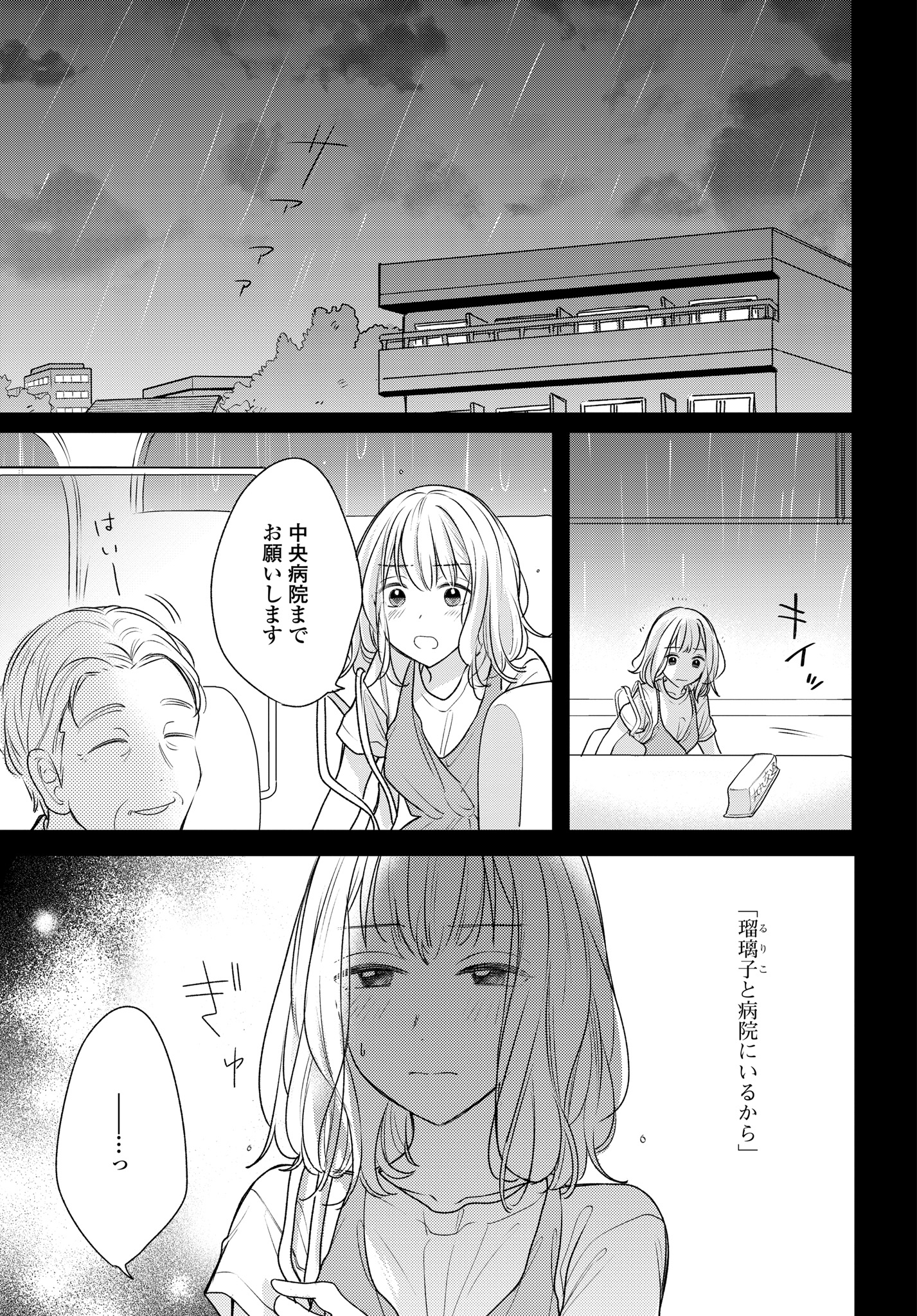 雨水 汐 على X: 