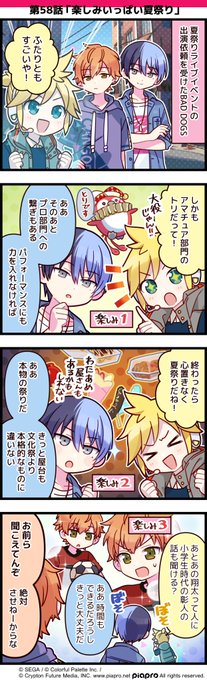 プロジェクトセカイ カラフルステージ Feat 初音ミク プロセカ Pj Sekai さんのマンガ一覧 ツイコミ 仮