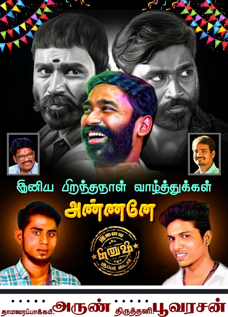 thiruvallurDFC's tweet photo. இன்று பிறந்தநாள் கானும் அன்பு அண்ணன் @dhanushkraja அவர்களுக்கு இனிய பிறந்தநாள் வாழ்த்துக்கள் @DhanushFc @Nandhaoffl @DhanushOnline @TrlWestDfc @Chennaidfanclub @dhanushfanclub @DhanushTrends #Dhanush #dhanushbirthday #Dhanush43 #Dhanush38 https://t.co/kyxBDBSyp1