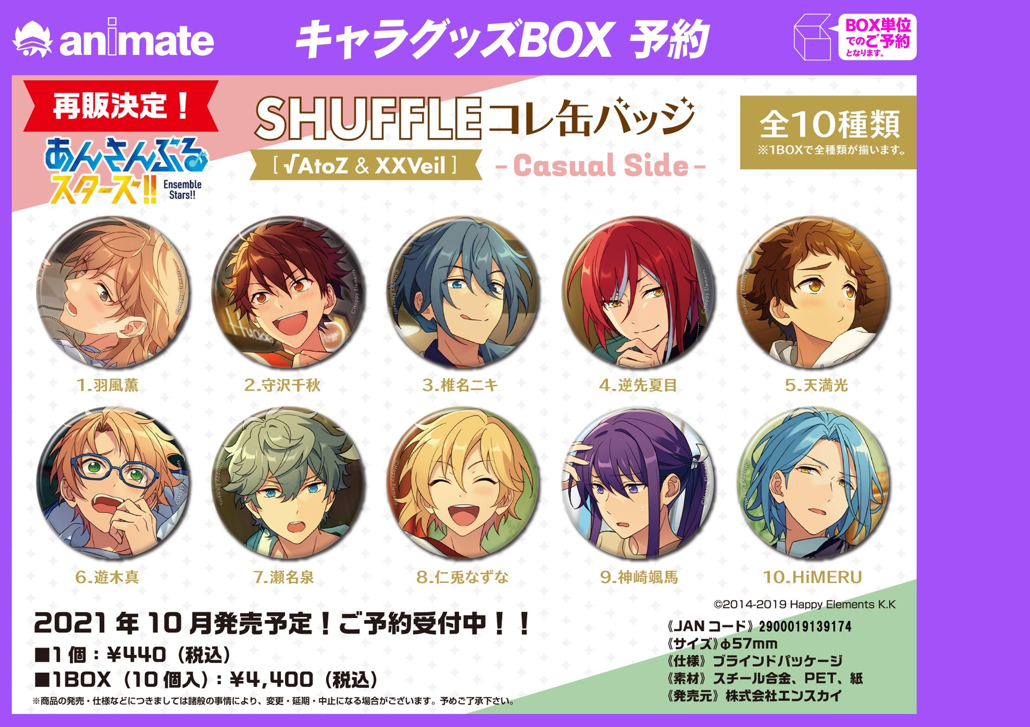 2022秋冬新作】 あんスタ なずな 宗 敬人 夏目 レオ 5個 缶バッジ