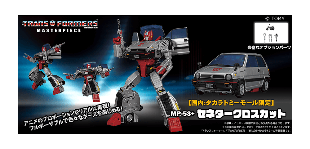 オートベース愛知 タカラトミーモール限定mp 53 セネタークロスカット キングダム スカイワープ サイドスワイプ グリム ロック ミラージュ コアサウンドウェーブ ダイアクロンda 81予約開始 T Co Aojxzwxg4o