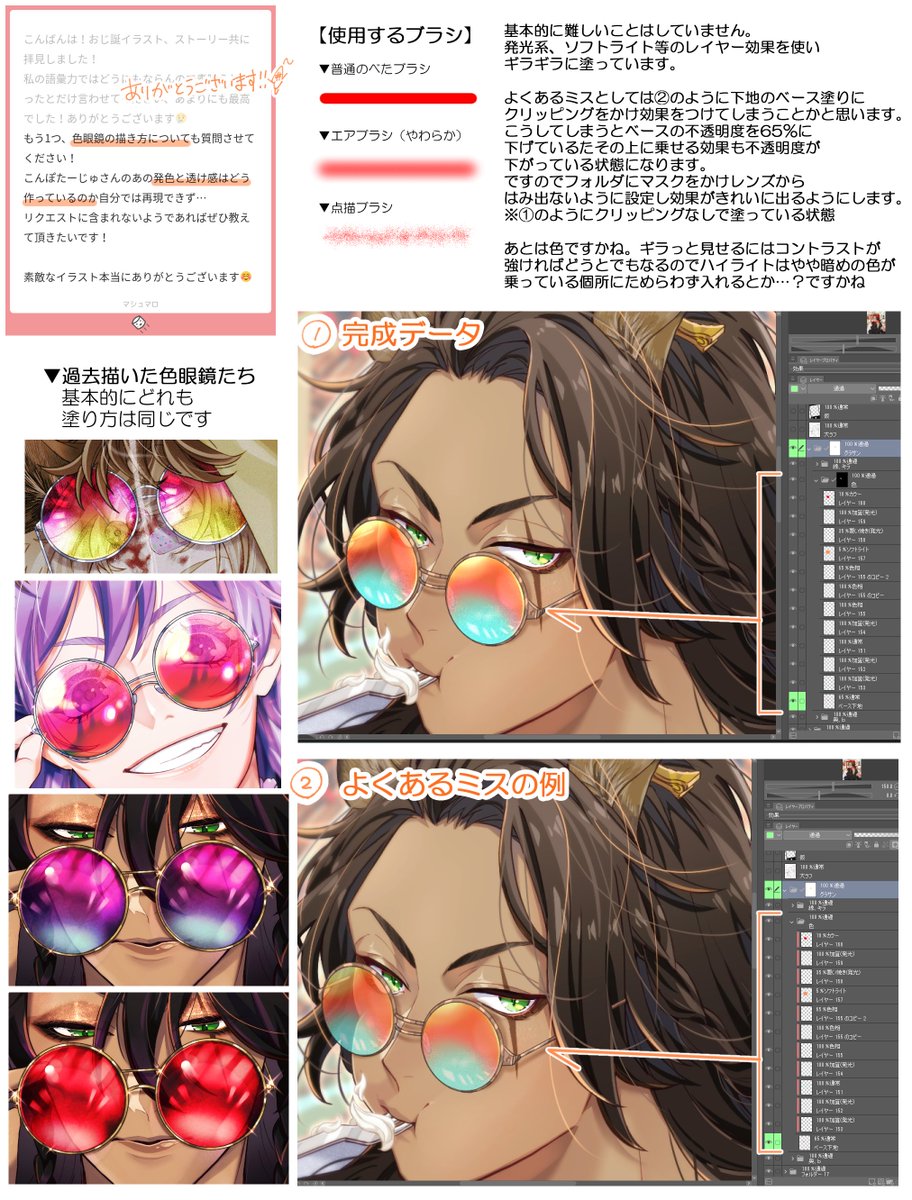 色眼鏡 のイラスト マンガ作品 50 件 Twoucan