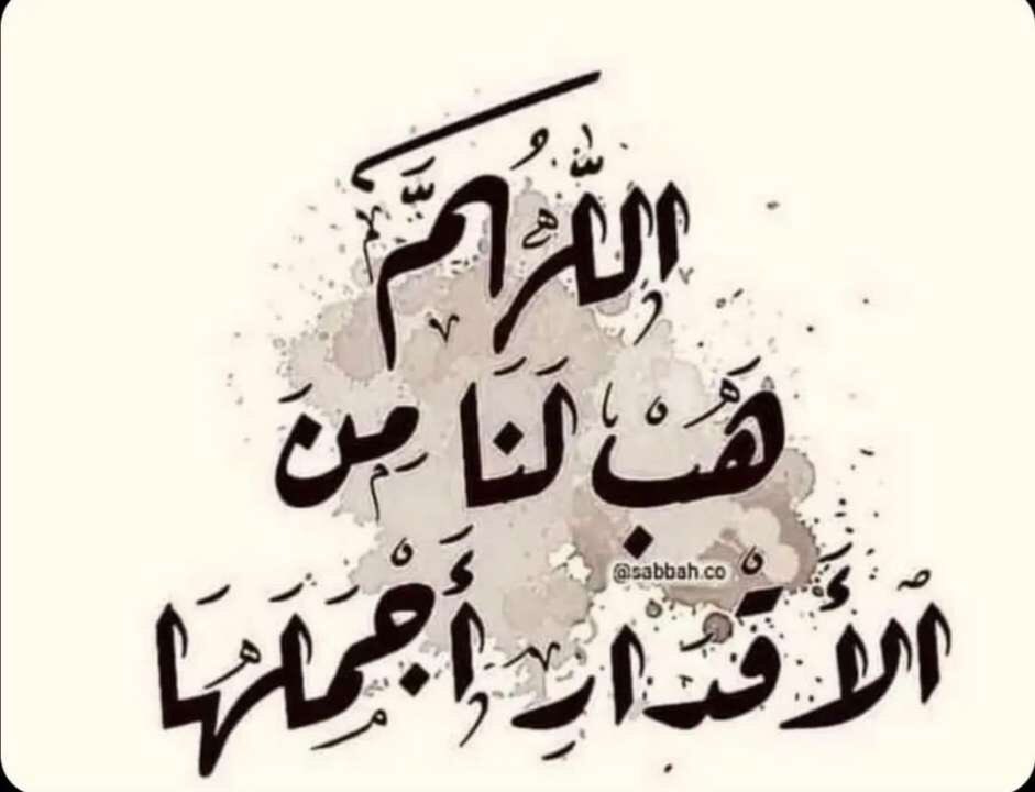 صباح الخير ليوم جديد ، للأماني التي استيقظَت معنا ، و لكل من سيُضيف لمسةَ جمال ليومنا هذا..