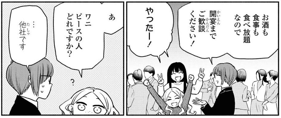 「ゆりひめ@ピクシブ」にて「その21 パーティーエスケープ」更新です🥂
#ふたりエスケープ
https://t.co/f91HeJf7uC 