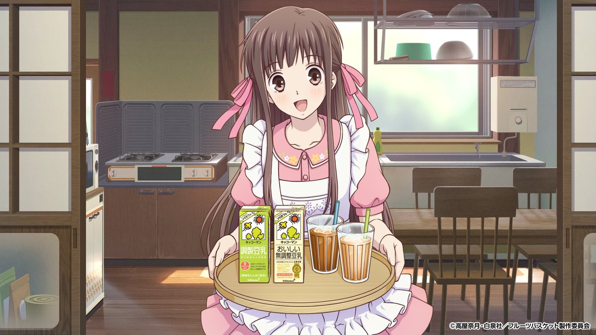 Tvアニメ フルーツバスケット 公式 Fruba Pr Twitter Tvアニメ フルーツバスケット 公式 Fruba Pr Twitter