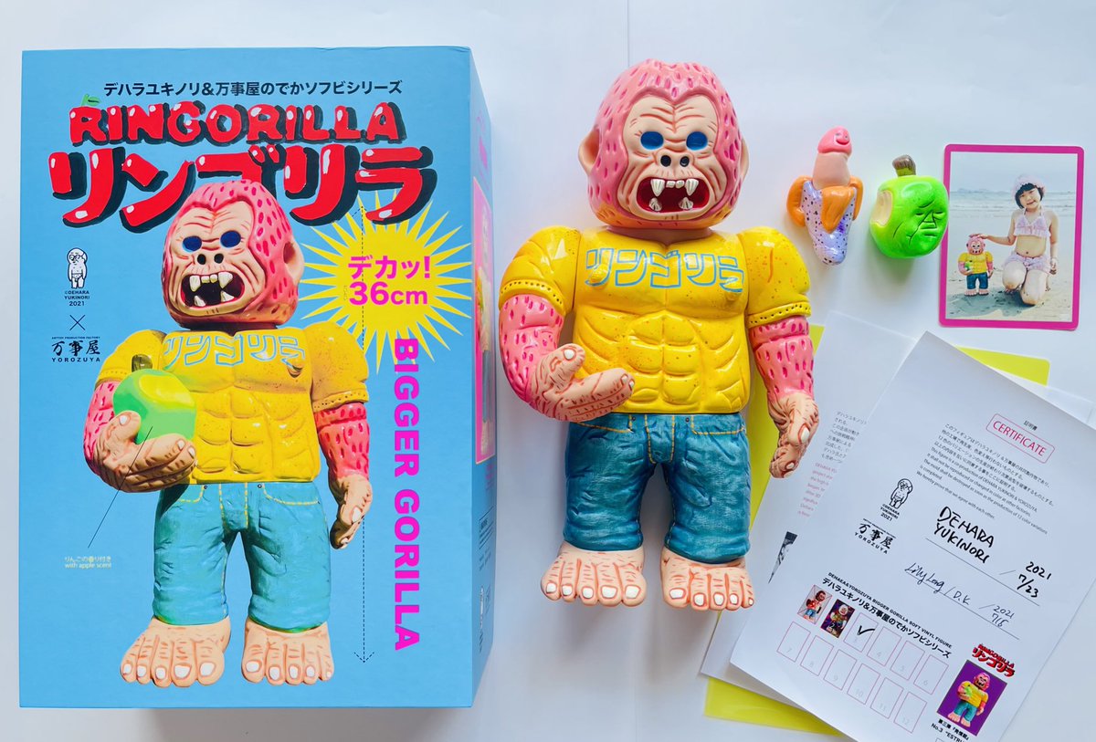 デハラユキノリ ソフビ モーリン | www.aviporc.com