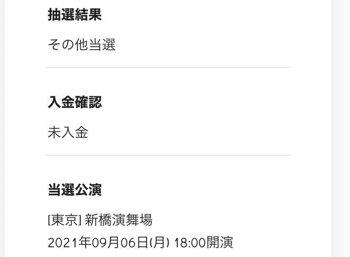 少年たち当落 Twitter Search Twitter