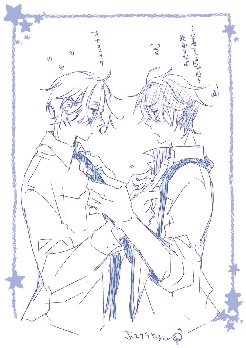 脱がしたい/着せたい 