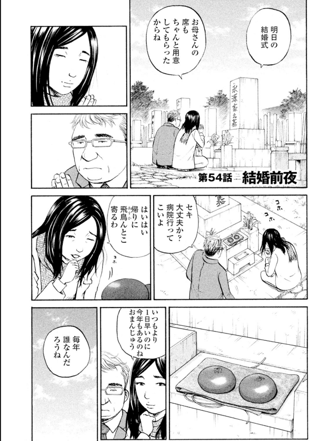 結婚式前ジャンボのところに行く娘

その娘に付きまとう・・・変なオヤジ

そしてそのオヤジに異変が・・・

ジャンボの「治療」が始まります!!
#町医者ジャンボ 