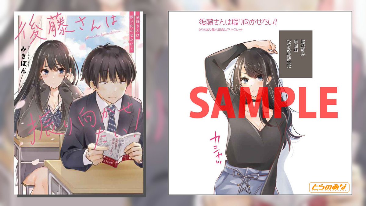 とらのあな【公式】 on X: 